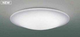 [即日出荷] AH48805L コイズミ照明 LEDシーリングライト　[リモコン付][～10畳][昼光色][電球色][調光][調色][セード アクリル・乳白色]