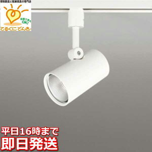 [�����o��] OS256459R �I�[�f���b�N �z���_�N�g���[���p�@LED�X�|�b�g���C�g�@���M��100W�����@�����F�@�A���~�_�C�J�X�g�@���˔�F�A���}�C�g�@���ʁ@�z���C�g