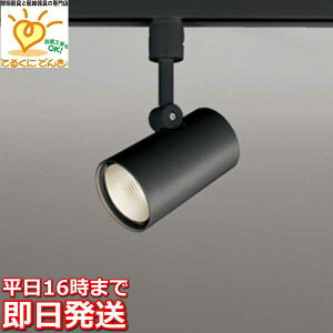 [�����o��] OS256464R �I�[�f���b�N �z���_�N�g���[���p�@LED�X�|�b�g���C�g�@���M��100W�����@�d���F�@�A���~�_�C�J�X�g�@���˔�F�A���}�C�g�@���ʁ@�u���b�N