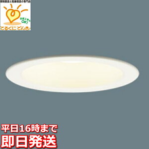 [�����o��] LGD3110LLE1 �p�i�\�j�b�N �����b�N�@��������100 LED�x�[�X�_�E�����C�g�@[�d���F][�g�U][100�`�d������]