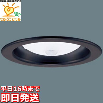 楽天市場】【LGDC1104VLE1】パナソニック 天井埋込型 ダウンライト 