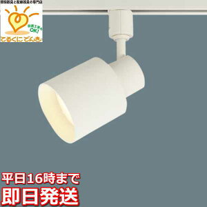 [�����o��] XAS1502LCE1 �p�i�\�j�b�N �z���_�N�g���[���pLED�X�|�b�g���C�g �d���F LED�t���b�g�����v��70 �N���X500 ����GX53-1 60�`�d������ LED�����\ �g�U