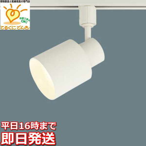 [�����o��] XAS1522LCE1 �p�i�\�j�b�N �z���_�N�g���[���pLED�X�|�b�g���C�g �d���F LED�t���b�g�����v��70 �N���X400 ����GX53-1 60�`�d������ LED�����\ �W��