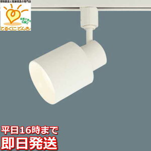 [�����o��] XAS1522VCE1 �p�i�\�j�b�N �z���_�N�g���[���pLED�X�|�b�g���C�g �����F LED�t���b�g�����v��70 �N���X400 ����GX53-1 60�`�d������ LED�����\ �W��