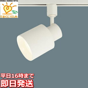 [�����o��] XAS3522VCE1 �p�i�\�j�b�N �z���_�N�g���[���pLED�X�|�b�g���C�g �����F LED�t���b�g�����v��70 �N���X700 ����GX53-1 100�`�d������ LED�����\ �W��