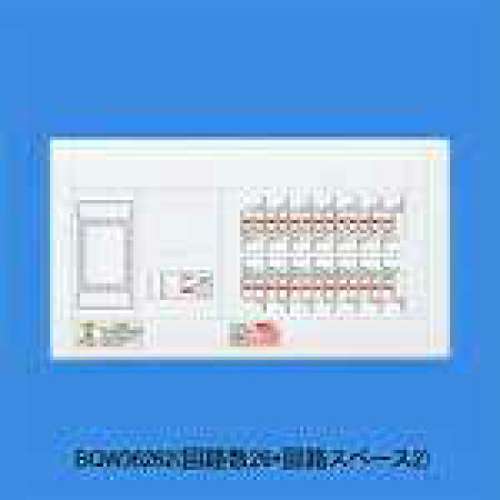 楽天市場】[即日出荷] BQW34162 パナソニック 分電盤 リミッター 