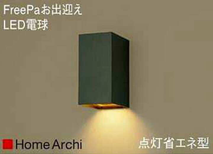 楽天市場】LGWC81566BK パナソニック HomeArchi ホームアーキ FreePaお 