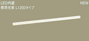 LGB50270LE1 �p�i�\�j�b�N �X�^���_�[�h�^�C�v�@L1200�@���C���x�[�X���C�g�@[LED�����F]
