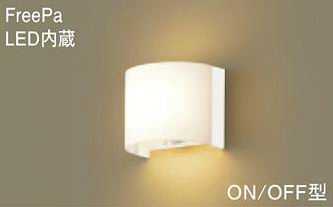 LGBC81650LE1 パナソニック ＦreePa ON/OFF型　人感センサ付 トイレ用　ブラケットライト　[LED電球色] | 照明器具の専門店　 てるくにでんき