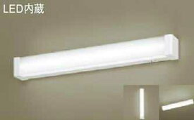 [即日出荷] LGB85030LE1 パナソニック 多目的　ブラケットライト　[LED昼白色][プラスチックカバー 乳白][20形直管蛍光灯相当][コンセント付]