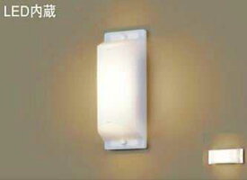 [即日出荷] LGW80169LE1 パナソニック FL20形　アウトドアポーチライト　[LED電球色]