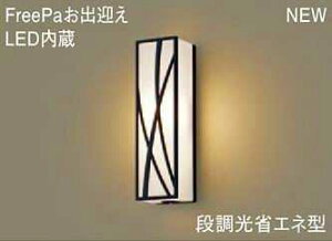 LGWC80407LE1 �p�i�\�j�b�N FreePa ���o�}���@�A�E�g�h�A�|�[�`���C�g�@[LED�d���F][�I�t�u���b�N]
