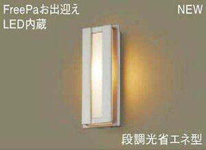 LGWC80414LE1 �p�i�\�j�b�N FreePa ���o�}���@�A�E�g�h�A�|�[�`���C�g�@[LED�d���F][�v���`�i���^���b�N]