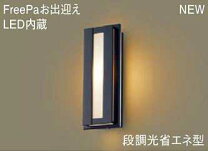 楽天市場】lgwc80416le1 パナソニック ポーチライト led（電球色 