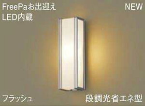 LGWC81401LE1 �p�i�\�j�b�N FreePa ���o�}���@�t���b�V���@�A�E�g�h�A�|�[�`���C�g�@[LED�d���F][�V���o�[���^���b�N]