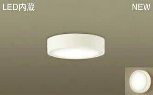 [�����o��] LGB51634LE1 �p�i�\�j�b�N ���^LED�V�[�����O���C�g�@[�����F][100�`�d������][�v���X�`�b�N�J�o�[ �z���C�g]