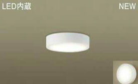 [即日出荷] LGB51654LE1 パナソニック 小型LEDシーリングライト　[温白色][プラスチックカバー ホワイト][60形電球相当]