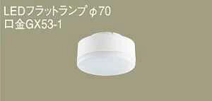 [�����o��] LLD2000VCE1 �p�i�\�j�b�N �N���X500 60�`���� LED�t���b�g�����v LED�����F ��70 GX53-1����