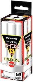 [即日出荷] FDL13EXLF3 パナソニック ツイン蛍光灯　ツイン2（4本束状ブリッジ） 　[電球色]