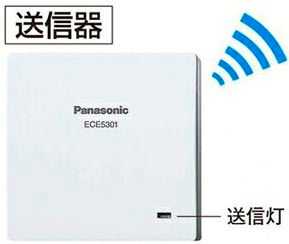 楽天市場】ECE5301 パナソニック 小電力型 ワイヤレス 接点入力送信器