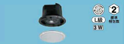 WS-5801 パナソニック 施設用音響ユニット　防滴スピーカー天井埋込みタイプ | 照明器具の専門店　てるくにでんき