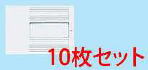 WT3013W10 �p�i�\�j�b�N �R�X���V���[�Y���C�h21�z�����E�d�ށ@�g���v�����n���h���@�i�l�[���t�j�i�z���C�g�j10�Z�b�g