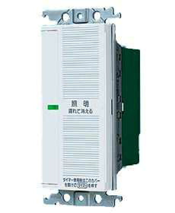 楽天市場】WTC5332W パナソニック コスモシリーズワイド21配線器具 