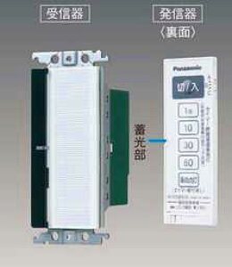 WTC56512W パナソニック コスモシリーズワイド21配線器具・電材 とったらリモコンセット
