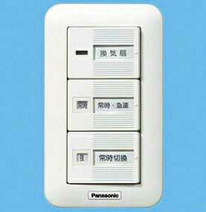 [�����o��] FY-SV26W �p�i�\�j�b�N ���C��X�C�b�`�^�����t