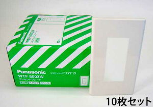 WTF8003W10 �p�i�\�j�b�N �R�X���V���[�Y���C�h21�z�����E�d�ށ@�R���Z���g�v���[�g10���Z�b�g�@�i1�A�p�j�i3�R�p�j�i�z���C�g�j�i�X�N�G�A�j