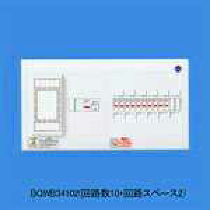楽天市場】[即日出荷] BQWB34102 パナソニック 分電盤 リミッター 