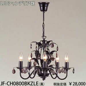 JF-CH0800BKZLE ^H KXr[Y@@`F[݃VfA@[LEDdF]