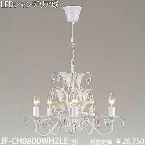 JF-CH0800WHZLE ^H KXr[Y@@`F[݃VfA@[LEDdF]