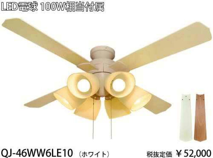 東京メタル QJ-46AB6LE10 シーリングファン(ブロンズ)[リバーシブル 