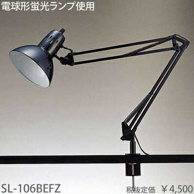 楽天市場】SL-106BEFZ 東京メタル工業 黒 アームライト クランプタイプ 