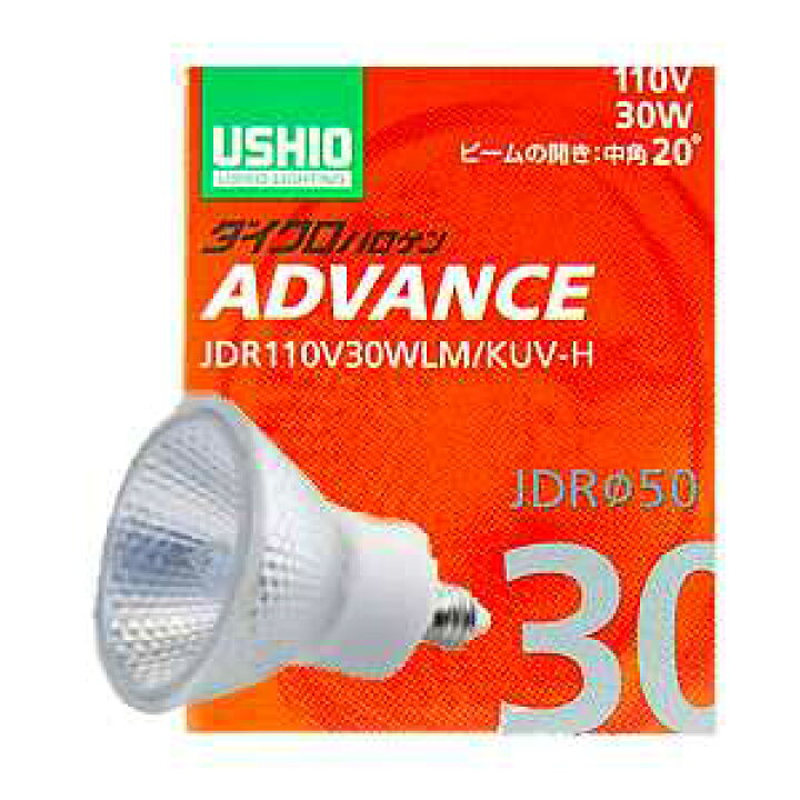 楽天市場】JDR110V30WLMKUVH USHIO ダイクロハロゲンランプ ADVANCE(アドバンス) 110V用 Φ50mm 30W （中角）  JDR110V30WLM/KUV-H : 照明器具の専門店 てるくにでんき