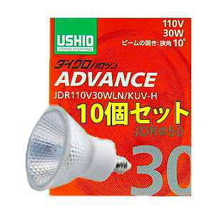 JDR110V30WLNKUVH-10SET USHIO �_�C�N���n���Q�������v ADVANCE(�A�h�o���X) �@110V�p�@��50mm 30W �i���p�j10�Z�b�g�@JDR110V30WLN/KUV-H-10SET