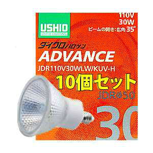 JDR110V30WLWKUVH-10SET USHIO �_�C�N���n���Q�������v ADVANCE(�A�h�o���X) �@110V�p�@��50mm 30W �i�L�p�j10�Z�b�g�@JDR110V30WLW/KUV-H-10SET