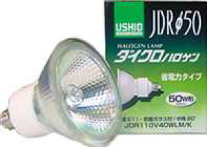 JDR110V40WLWWK USHIO ダイクロハロゲンランプ 110V用E11口金 Φ50mm 40W(50W形)(超広角)