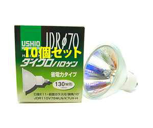 JDR110V75WLNK7UVH-10SET USHIO �_�C�N���n���Q�������v�@110V�pE11�����@��70mm 75W�i130W�`�j�i���p�j10�Z�b�g�@JDR110V75WLN/K7UV-H-10SET