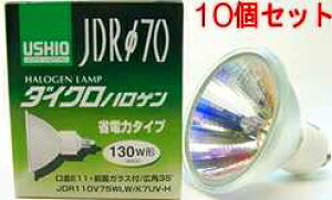 JDR110V75WLWK7UVH-10SET USHIO �_�C�N���n���Q�������v�@110V�pE11�����@��70mm 75W�i130W�`�j�i�L�p�j10�Z�b�g�@JDR110V75WLW/7UV-H-10SET