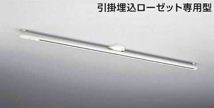 楽天市場】TG-250 山田照明 取付簡易型ライティングダクト 左右対称 