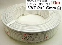 楽天市場】矢崎 電線 vvf 1.6 2cの通販