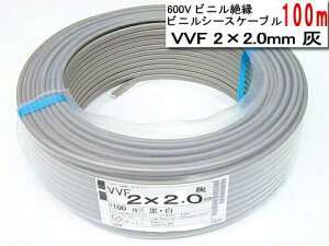 VVF2C20100M YAZAKI 600V�r�j���≏�@�r�j���V�[�X�P�[�u���@VVF2C×2.0mm�@100m[�D]