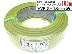 [�����o��] VVF3C16100M YAZAKI 600V�r�j���≏�@�r�j���V�[�X�P�[�u���@VVF3C×1.6mm�@100m[�D]