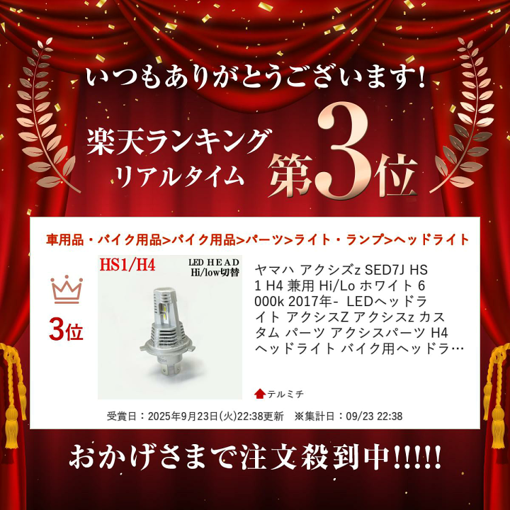 楽天市場】ヤマハ アクシズz SED7J HS1 H4 兼用 Hi/Lo ホワイト 6000k