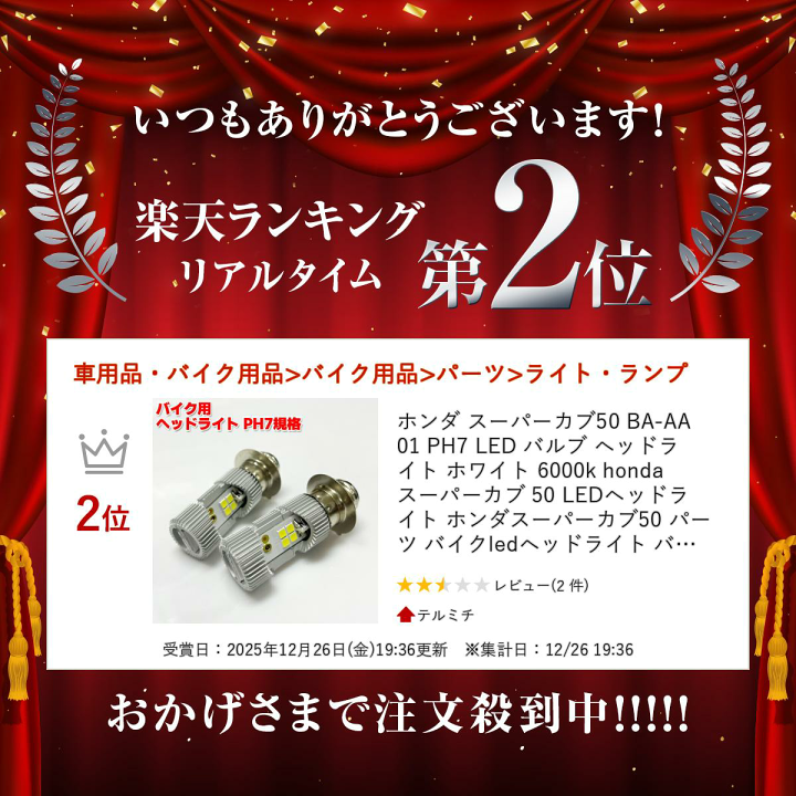 ★支払い総額7.8万円★関東圏内即日配送可能♪ホンダ スーパーカブ50pro　LEDヘッドライト！高年式！AA07型！グリップヒーター付き！ 楽天市場】ホンダ スーパーカブ50 BA-AA01 PH7 LED バルブ ヘッド