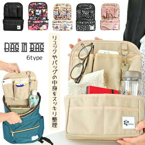 インナーバッグ バッグインバッグの通販 価格比較 価格 Com