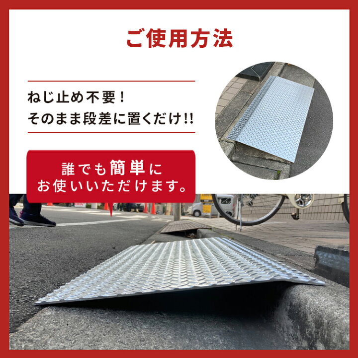 楽天市場 受注生産 オーダーメイド 段差スロープ 鉄 縞鋼板 溶融亜鉛メッキ 厚み4 5mm 段差解消スロープ スロープ プレート 段差調整 鉄 玄関 段差 車 バイク 自転車 車椅子 介護 屋外 屋外用 屋内 加工 Diy 切断 溶接 材料 見切り 材 幅