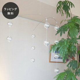 【平日5日以内に出荷】HARIO ハリオ ガラスのモビール バブル 11 HIM-B-11